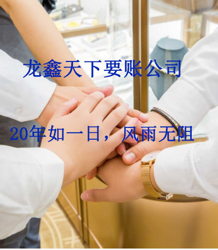 文殊镇要账公司