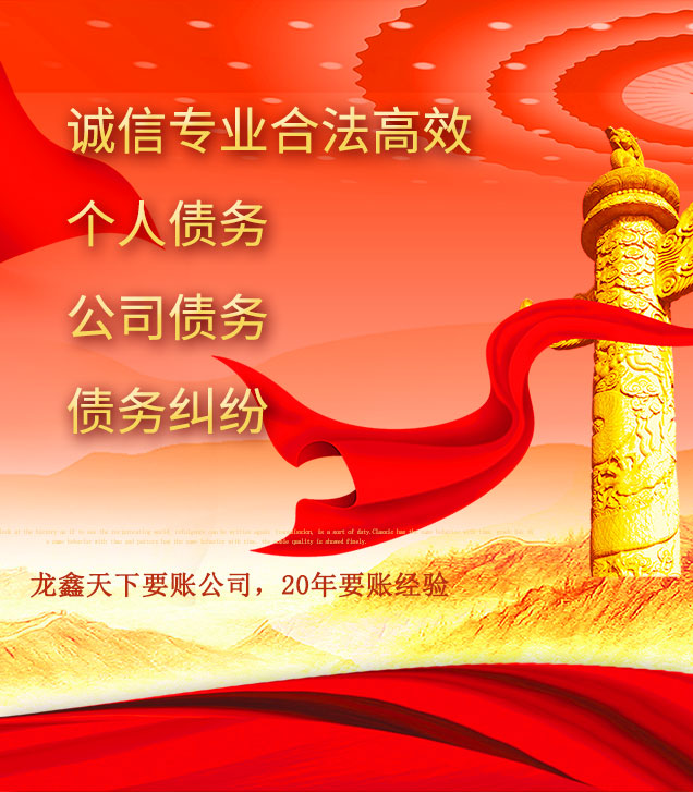 文殊镇讨债公司